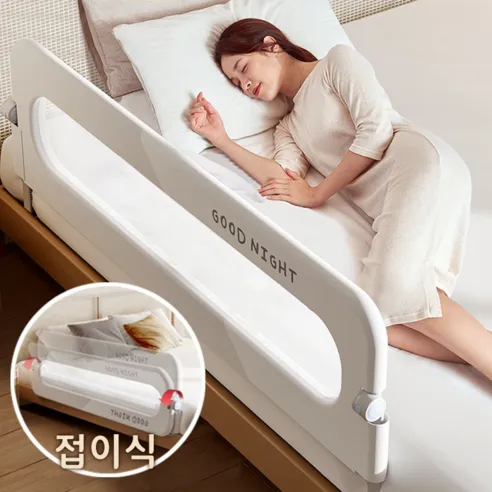 침대가드 대가드 침대안전가드 패밀리침대가드 대범퍼가드 가드침대 휴대용침대가드 접이식침대난간 노인침대가드